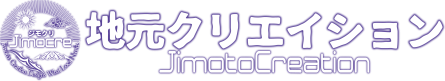 ジモトクリエイション | JimotoCreation ロゴ